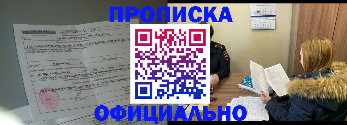 регистрация для школы в Апшеронске